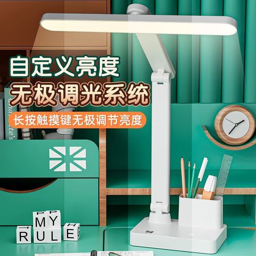 Study desk lamp student eye protection LED multi-function charging plug-in dual-use desk bedroom bedside lamp night light