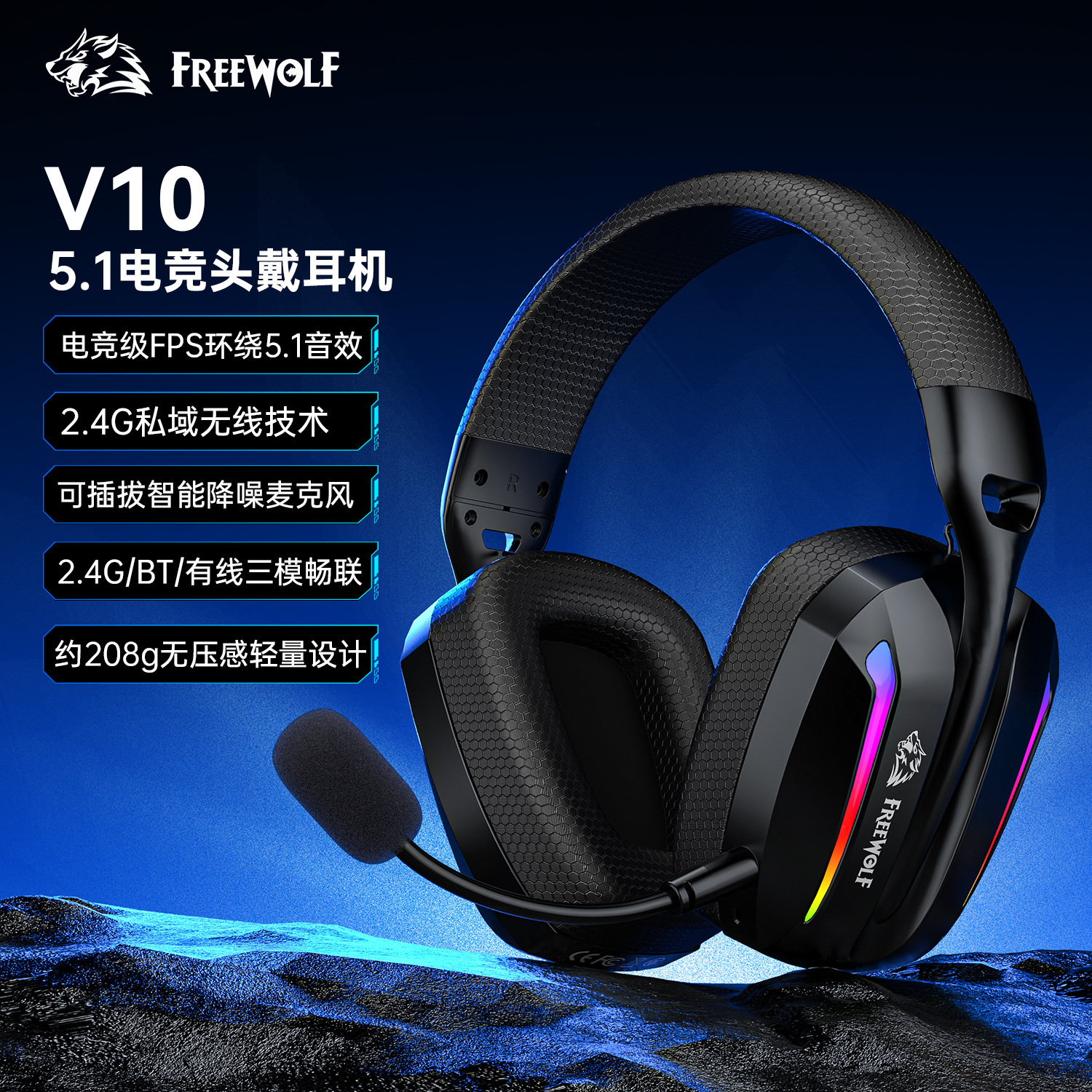 Беспроводной наушник-гарнитура FREE WOLF V10 с Bluetooth 2.4G, три режима, проводной, легкий, с микрофоном
