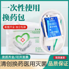 天地龙虎一次性无菌护理包医用换药包灭菌独立包装碘伏消毒换药盒