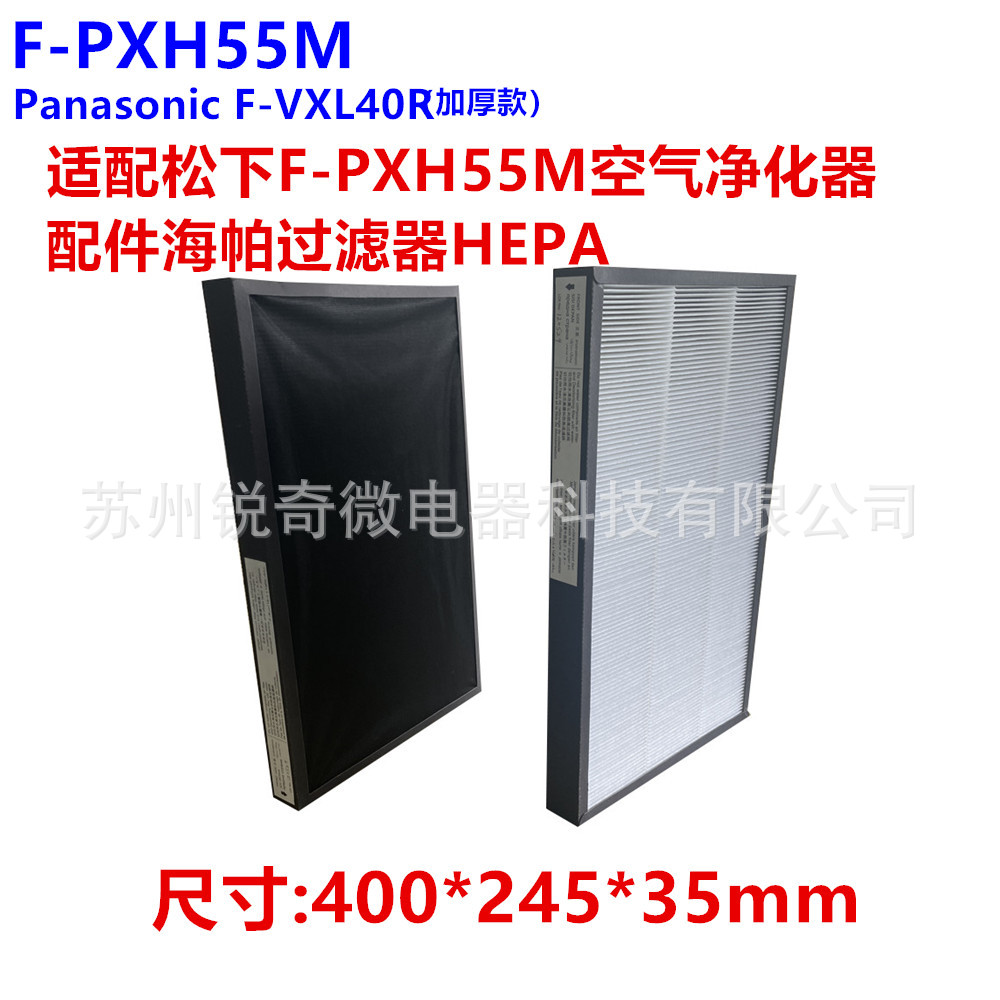 송샤 F-PXH55M 공기 청정기 Haipa 필터 요소 HEPA 400*245*35 에 적합