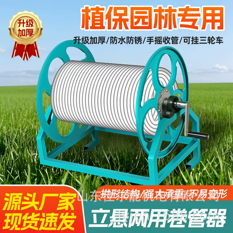 农用绕管架手摇挂式缠管架水管卷管架园林盘管收管机缠管机铸铁