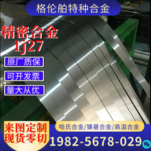 ���� 1j27���܎� Hiperco 27ܛ�źϽ�Co27Fe���� 27KX ��F�Ͻ�