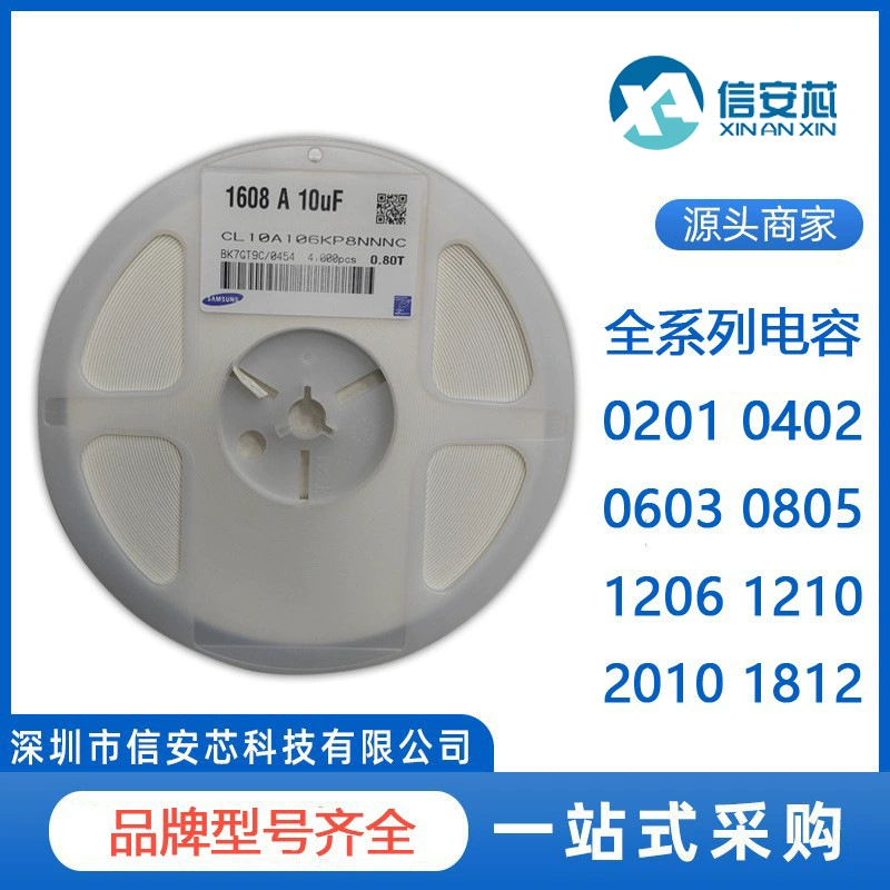 Чип-конденсатор 0603 106K 10uF 10V 10% X5R резистор-конденсатор универсальное распределение цифровых компонентов