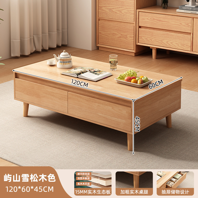 实木芯茶几客厅家用小户型沙发茶桌2025新款出租屋原木风方形桌子|undefined
