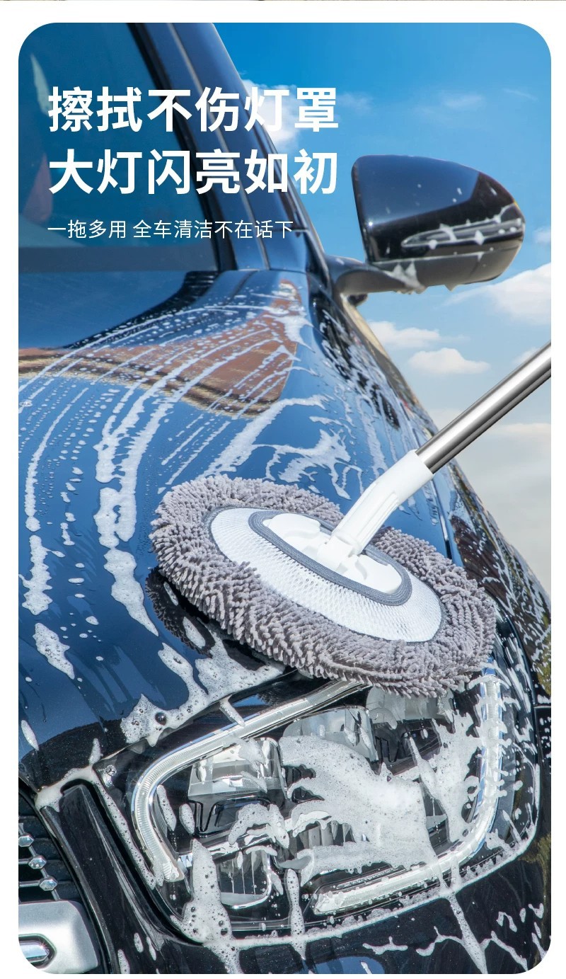 Chenille car wash mop 2026 new model with extended telescopic rod, car wash tool, car paint brush, dust remover, rotating glass cleaner
