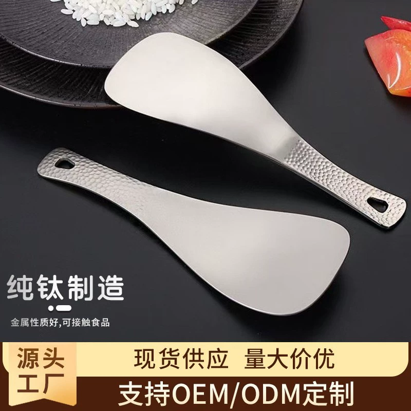 Новая ложка для риса из чистого титана, кухонная бытовая ложка из титанового сплава, титановая лопатка для риса, утолщенная большая ложка для кемпинга на открытом воздухе, ложка для риса