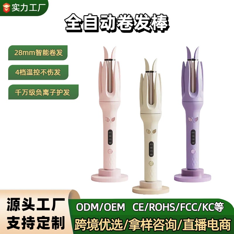 髪を傷めない怠け者向けのクロスボーダー全自動ヘアアイロン、電動寮、大きなウェーブ、長持ちするスタイリング、28mmの大きなカール|undefined