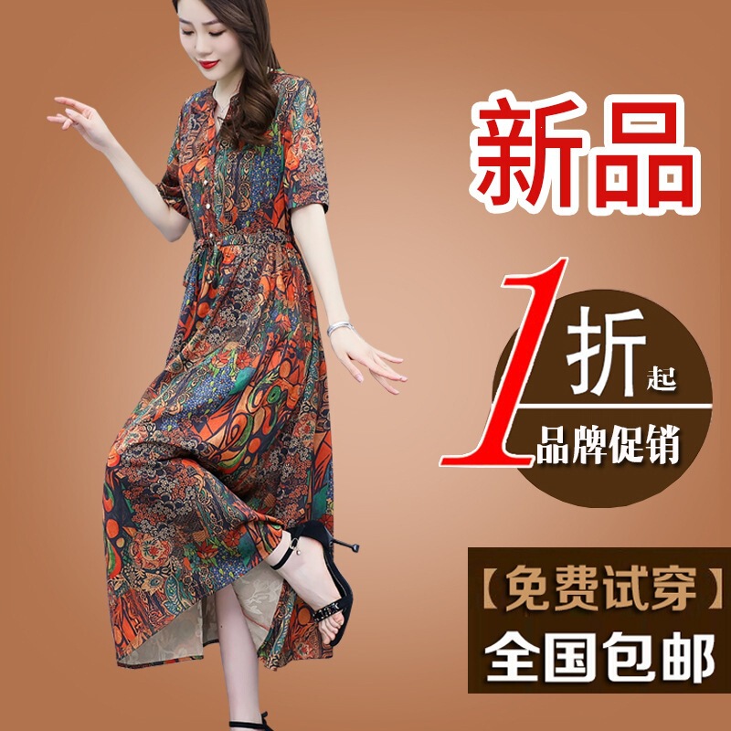 2026 Summer New High-End Dress with Heavy Floral Jacquard Silk Xiangyun Silk Printed Vintage Dress for Women 2026 Summer New High-End Dress with Heavy Floral Jacquard Silk Xiangyun Silk Printed Vintage Dress for Women