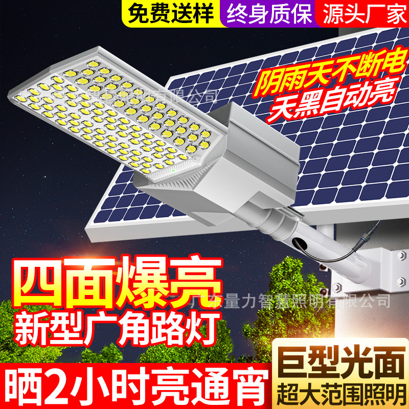 Luz de calle solar para exteriores, luz de jardín, iluminación para el hogar, súper brillante, alta potencia, nueva luz de calle impermeable para carretera