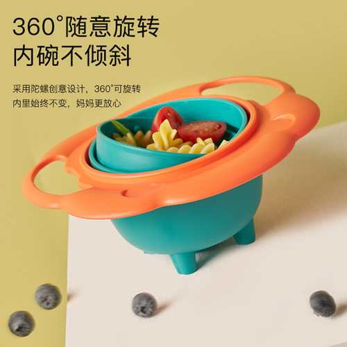 Children's UFO Baby Food Bowl, Baby-Specific 360-Degree Rotating Unstable Balance Bowl, Anti-Scald, Anti-Fall Snack Bowl