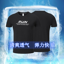 加工定制男士冰絲短袖t恤圓領寬松跑步運動健身工裝定制速干衣