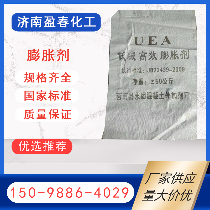现货销售混凝土膨胀剂 破碎剂 阻锈剂  防渗透混凝土外加剂膨胀剂
