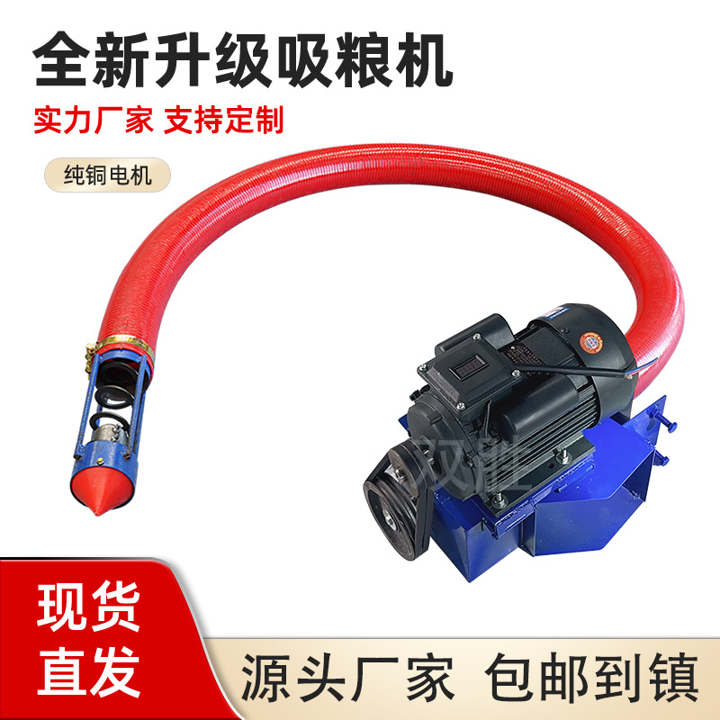 软管蛟龙大吸力抽粮机家用小型玉米稻谷收粮神器水泥石粉抽沙机