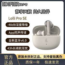 漫步.者LolliProSE蓝牙耳机无线高音质主动降噪运动长续航2025新