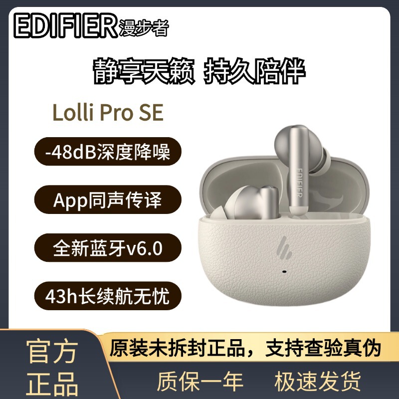 Edifier Lolliprose Bluetooth Headphones Wireless High-Quality Sound Active Noise Reduction Sports Long Battery Life 2025 New Model Edifier Lolliprose Bluetooth Headphones Wireless High-Quality Sound Active Noise Reduction Sports Long Battery Life 2025 New Model