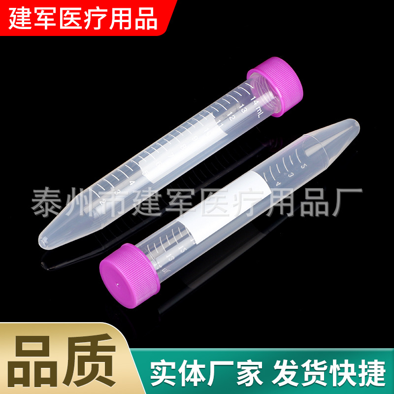 15ML离心管 (6).JPG