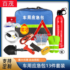 Car emergency kit can be combined with portable self-driving rescue tool box, car emergency tool set, car first aid kit