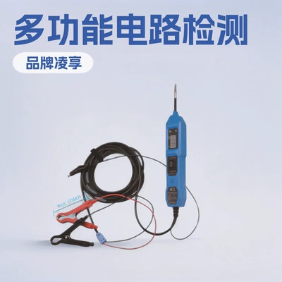 Car Circuit Detector Diagnostic Avtomobil diaqnostika alətləri