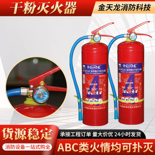 Customized Car-Mounted Household Dry Powder Fire Extinguisher National Standard Fire Equipment Commercial Factory Trolley Type Dry Powder Fire Extinguisher