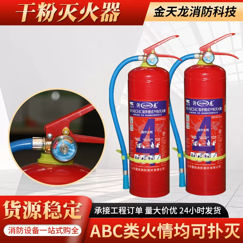 定制车载家用干粉灭火器国标消防器材商用工厂推车式干粉灭火器