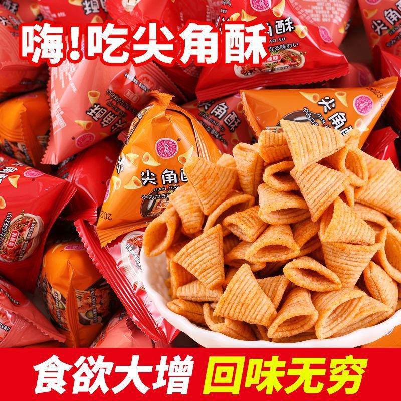 【Promotion 100 packs】Sharp Angle Crispy Potstickers Horn Crisps Triangle Crisps Snacks Snack Food Internet Famous Leisure Food 10 packs