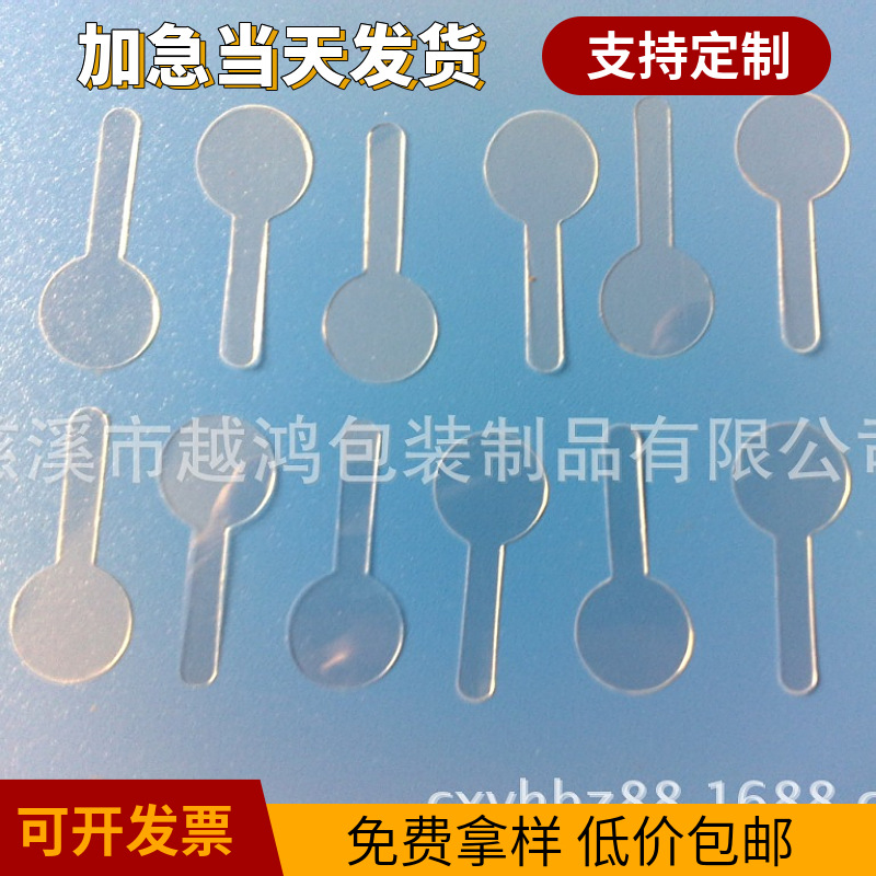 供应各类电子电器绝缘垫片 电池绝缘垫片　价优包邮