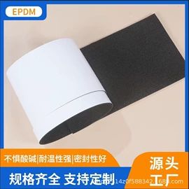 工业产品胶带;办公用品胶带;电子产品胶带