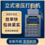 立式液压定制压缩打包机