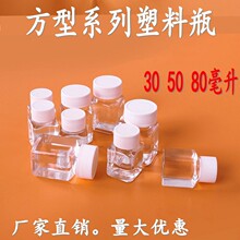 30 50ml��������ƿ͸��PET���w���ƿ80����ƴ�����bƿ��Ʒ��ƿ