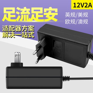 12V2A台式電腦液晶顯示屏2.5A充電器線監控3A通用電源適配器LED燈