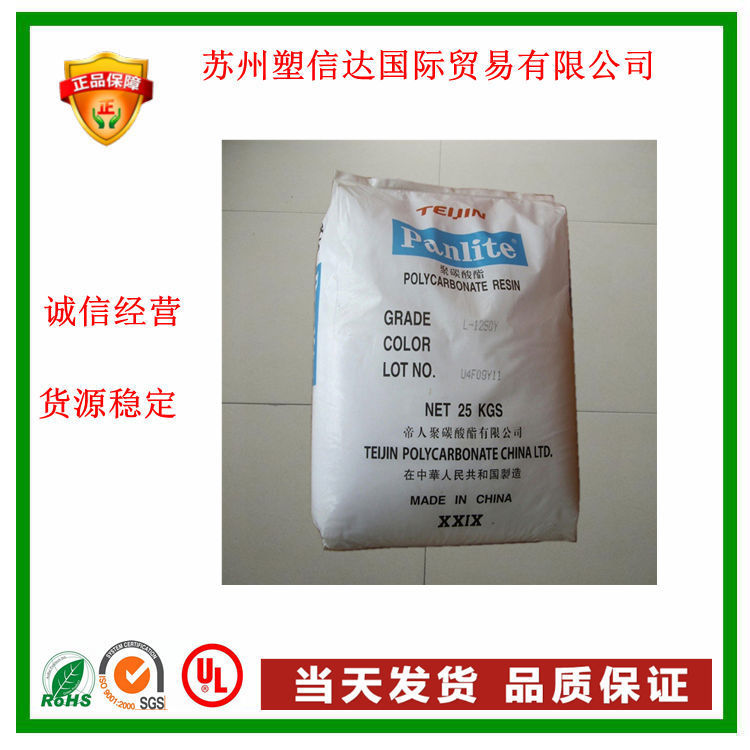 PC 嘉兴帝人 L-1225Z100 食品级 低粘度 照明器具 餐具用