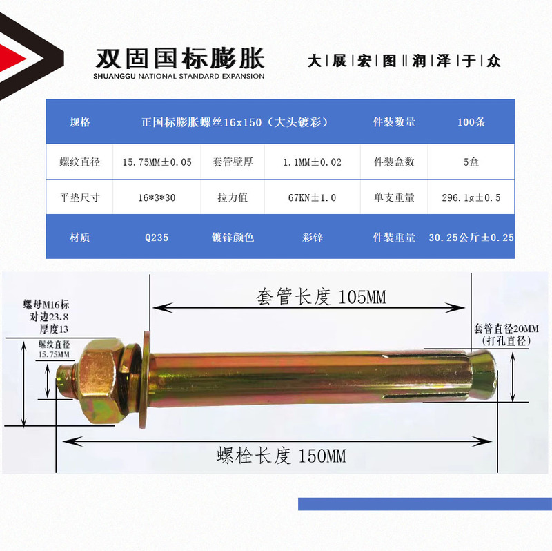 メーカー卸売り国標膨張ボルトカラー亜鉛メッキねじM6M8M10M12M14-M20膨張ねじ|undefined