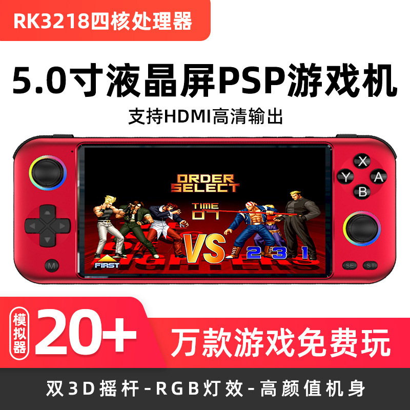 Psp Handheld Console 5.0inch with Large Screen, Supports HDMI High-Definition Output, 20+ Emulators, Dual 3D Joysticks, Rgb Lights