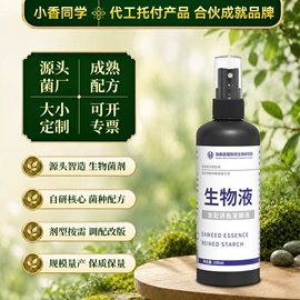 营养液;栽培基质;香薰