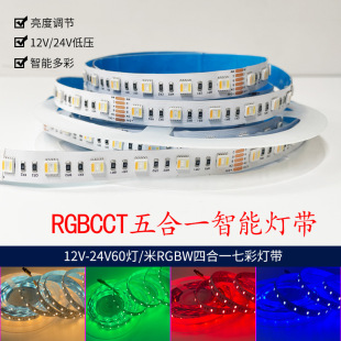 LED�߲�RGBW��24V5050�NƬ�ĺ�һ5��1�����Շ���12V����ܛ���l