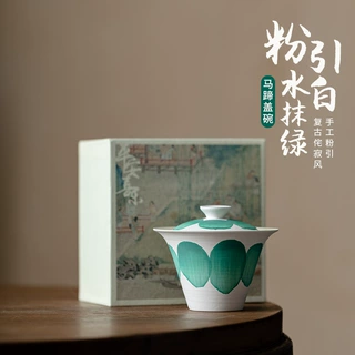 诧寂风粉引白水抹绿马蹄盖碗陶瓷泡茶碗功夫茶具二才盖碗文人茶器