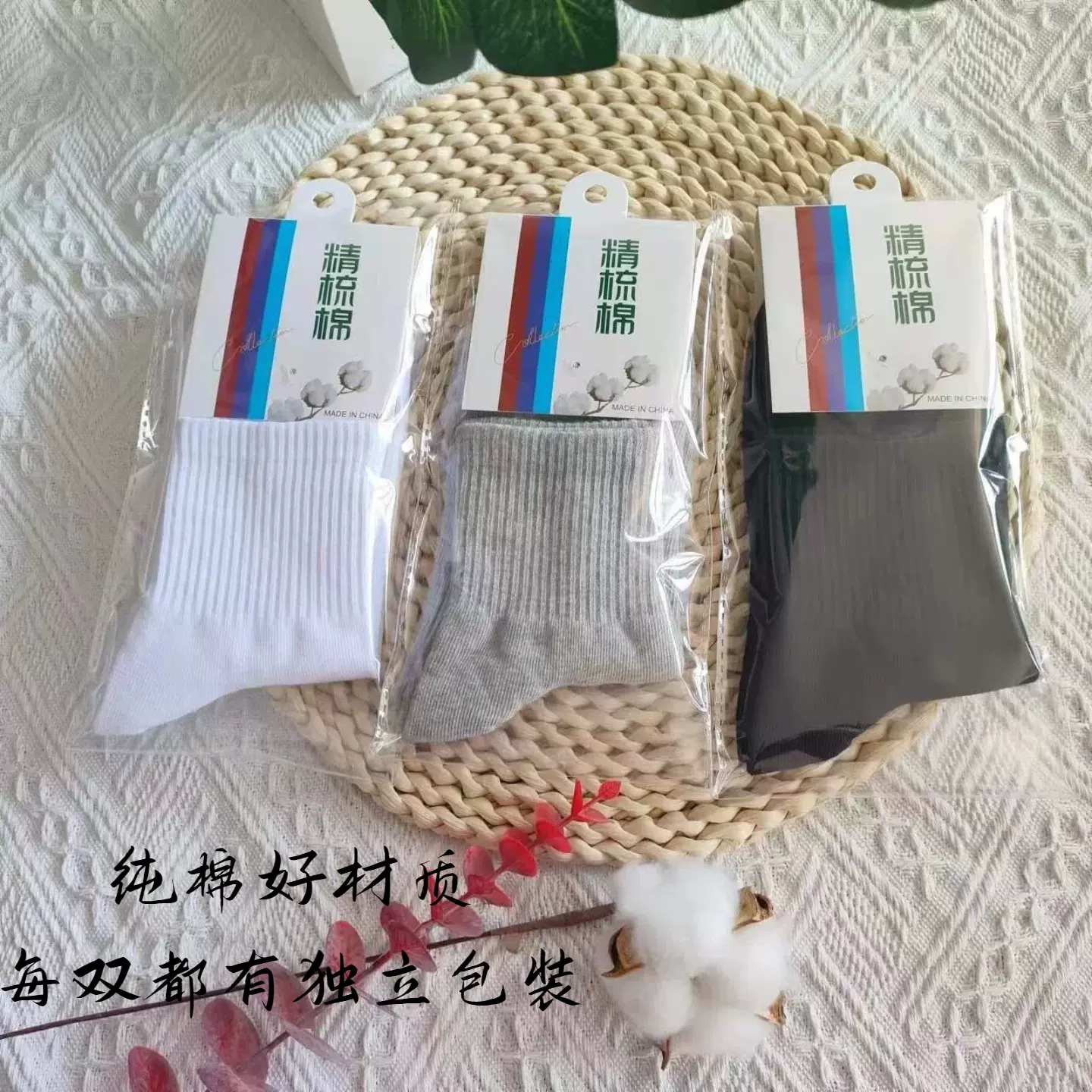 纯棉袜子批发10A抗菌防臭防滑运动型商务型中长短款全棉秋冬季