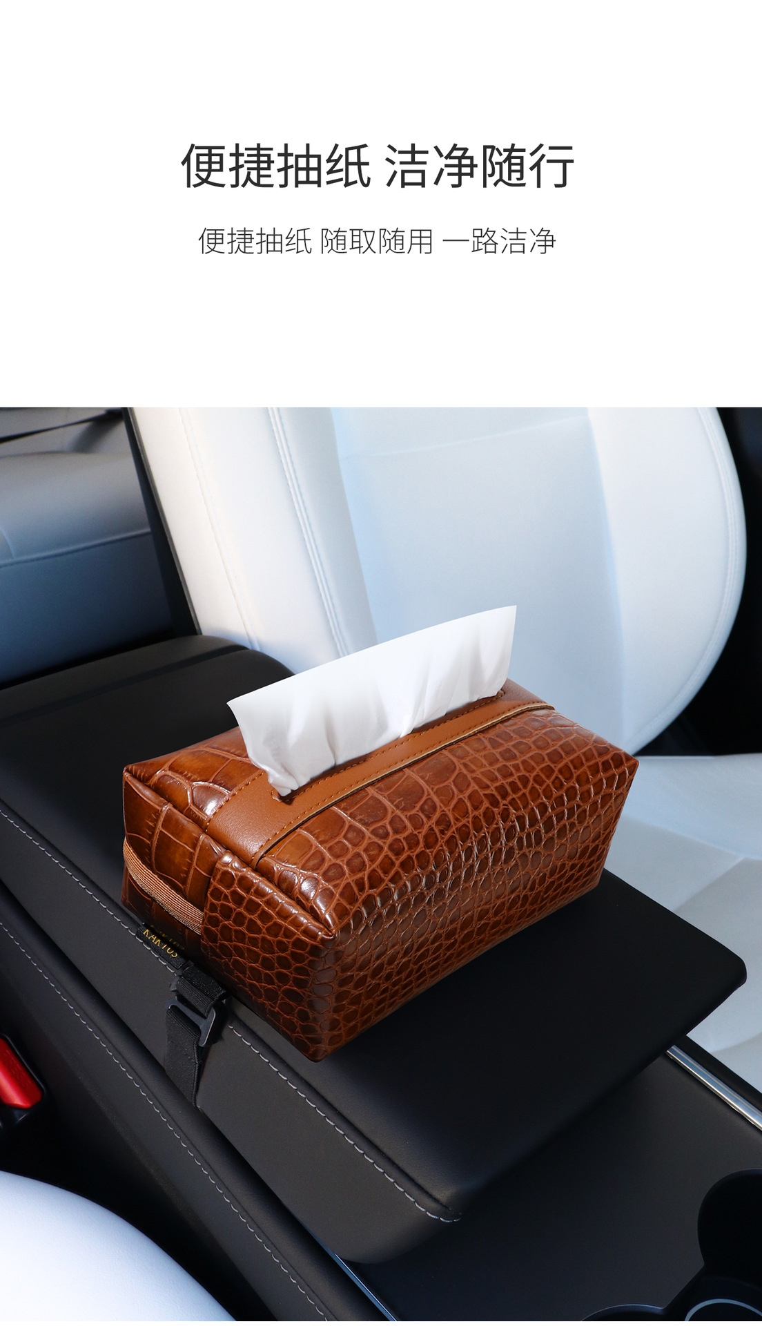 Car Tissue Box, High-End Crocodile Pattern Armrest Box, Seat Back Tissue Storage Box, New Creative Multi-Functional Tissue Box