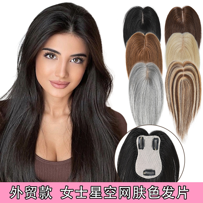 Amazon's Best-Selling European and American Real Hair Women's Hair Replacement Block to Cover Gray Hair and Increase Hair Volume, Fluffy High-Top Wig