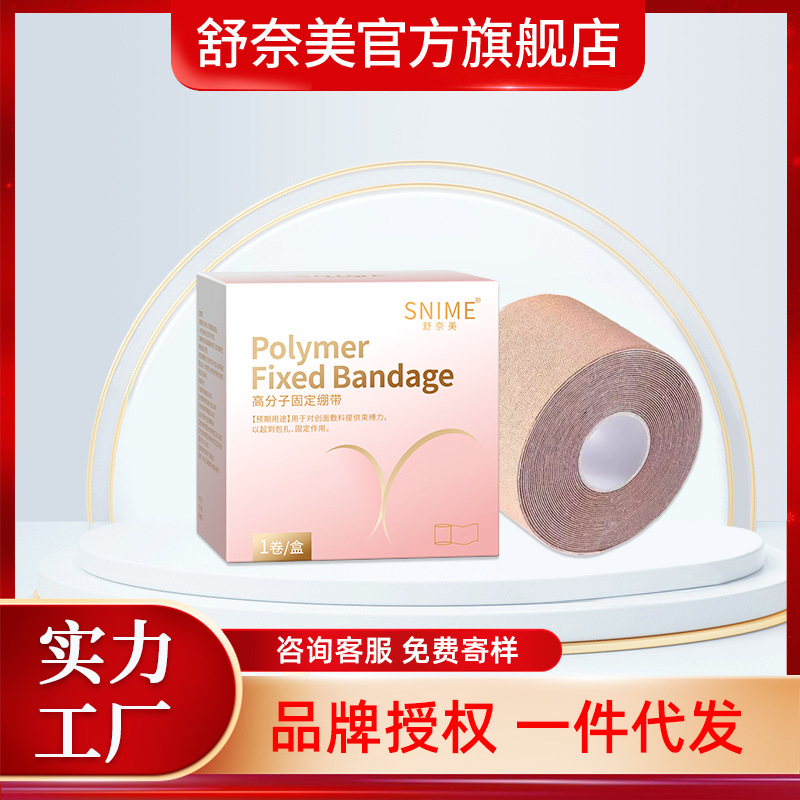 Shunaimei breast pads, push-up and support bandages to prevent sagging and lift, nipple covers to reduce side breast tissue, and magic invisible breast binder.