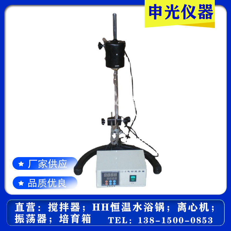 JJ-6（200W）数显电动搅拌器 大功率电动搅拌器 恒速电动搅拌器