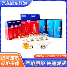 金茂汽车刹车灯泡插泡转向灯12v24v黄色单丝双丝倒车尾灯行车