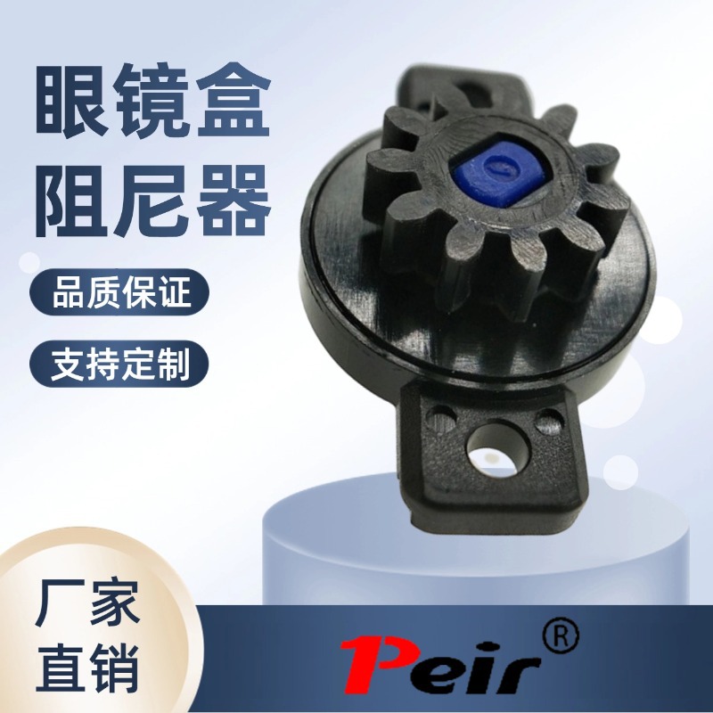 新能源电动汽车【扶手眼镜盒】缓弹出配件 双向旋转阻尼器