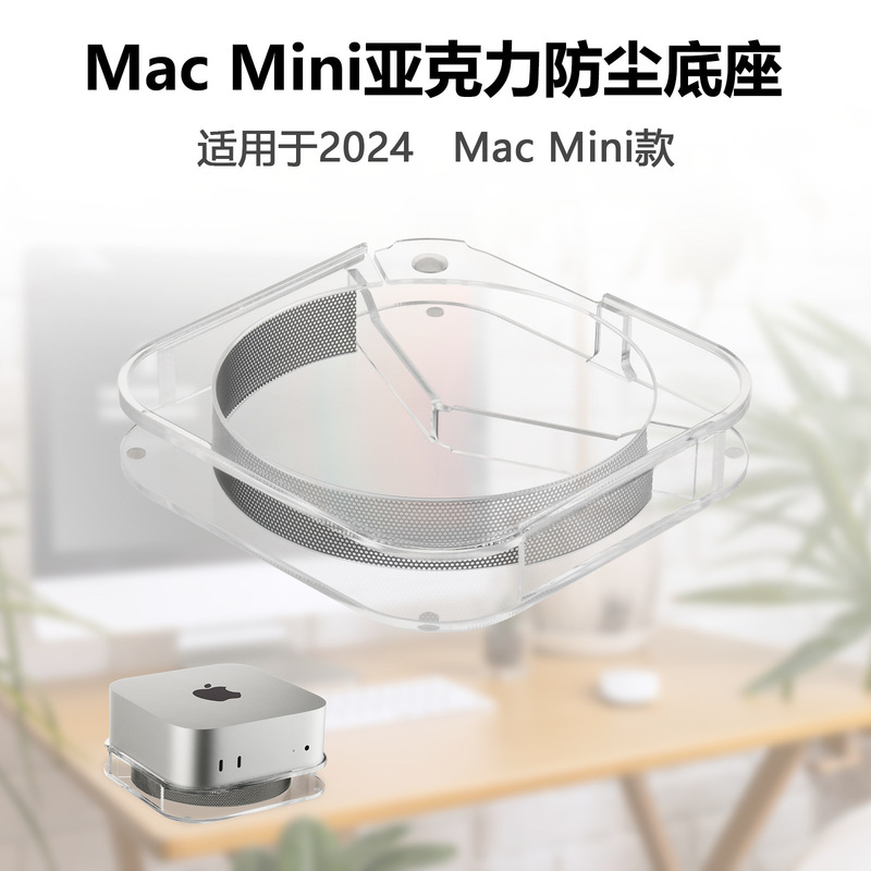 Suitable for Apple Mac Mini 2024 Desktop Electrostatic Dustproof Storage Base Mac Mini Host Stand