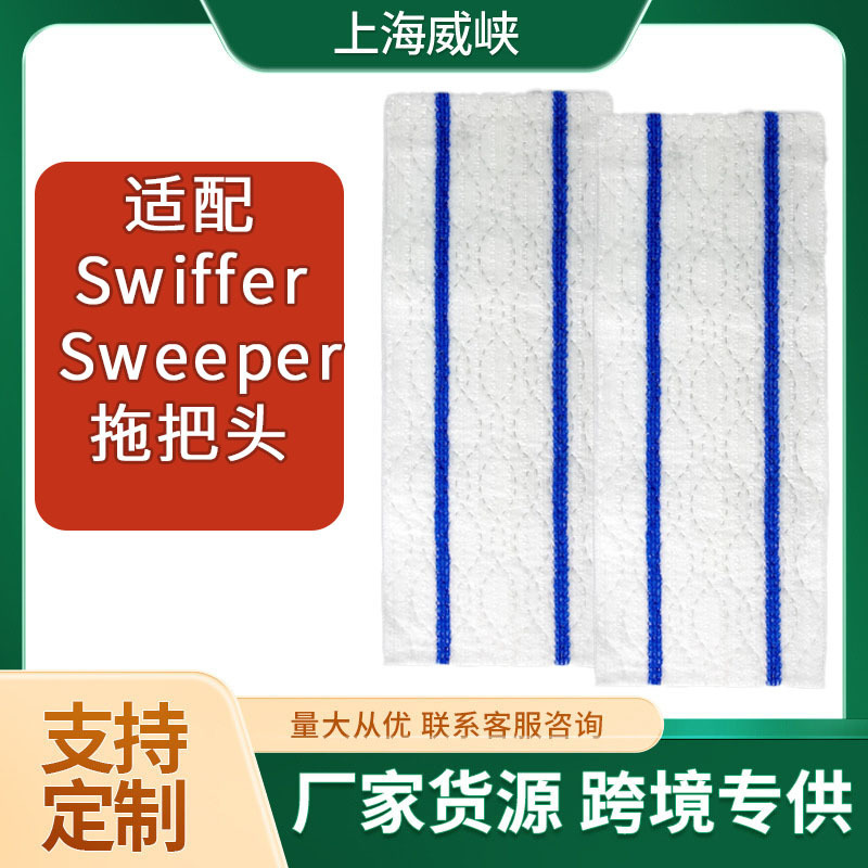 Suitable for Swiffer Sweeper Mop Head Replacement Wet Mop Cloths, Multi-Surface Floor Cleaning Suitable for Swiffer Sweeper Mop Head Replacement Wet Mop Cloths, Multi-Surface Floor Cleaning
