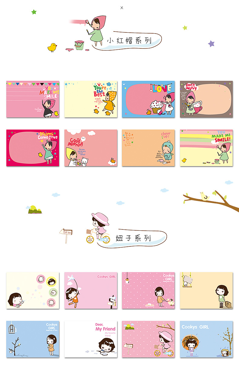 卡通方块便利贴_03