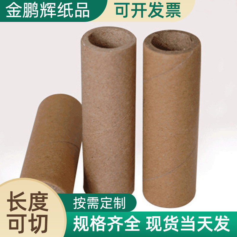 圆形纸管纸筒牛皮纸纸管厂家批发纸管芯快递纸管书画包装厂家批发
