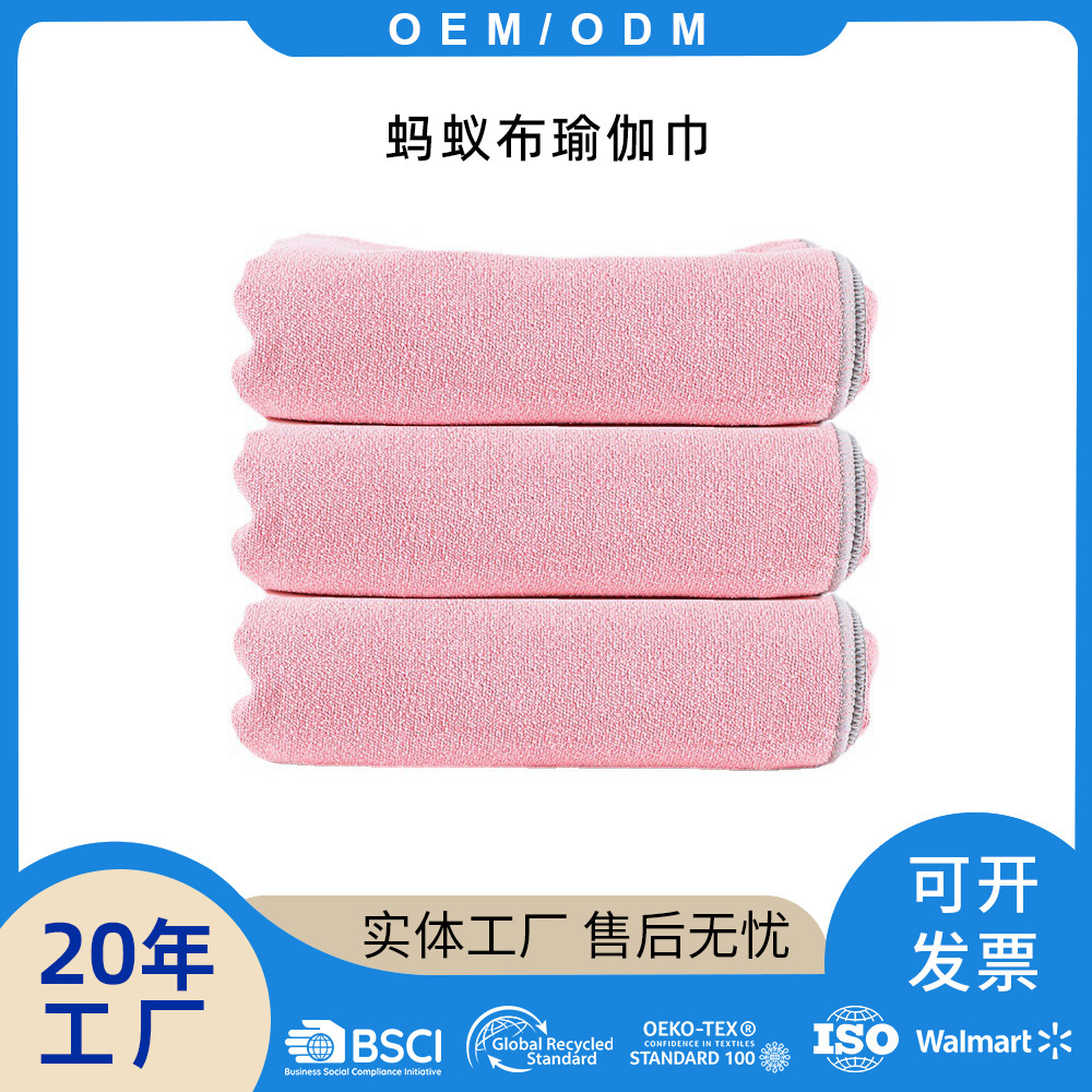 Cross-Border Ant Cloth Yoga Towel, Non-Slip Yoga Towel, Absorbent, Quick-Drying Sports Towel