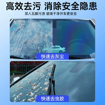 Water Cleaning Fluid, Universal Oil Film — Glass agent