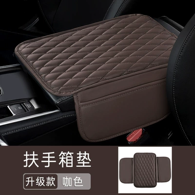 Pad Armrest Box Cover, Armrest box pad - rhombus-thin-brown